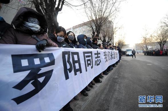 新華直擊：追悼會當日 群眾為羅陽送行