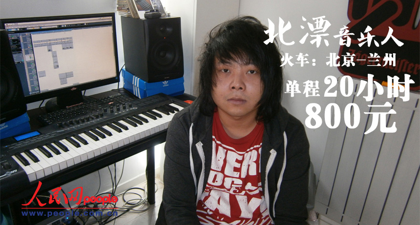 圖揭春運(yùn)回家成本：廚師月入3千不舍得坐高鐵