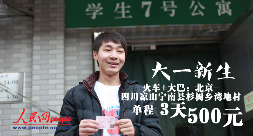 圖揭春運(yùn)回家成本：廚師月入3千不舍得坐高鐵
