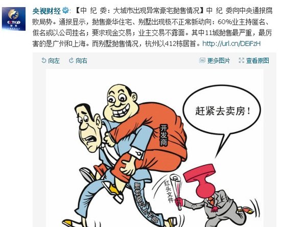 上海公務員直降百萬拋陸家嘴豪宅 要求全款