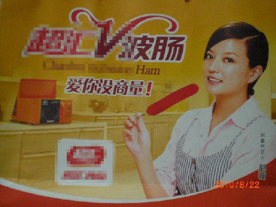 代言兒童藥宋丹丹公開致歉 盤點(diǎn)明星不靠譜廣告
