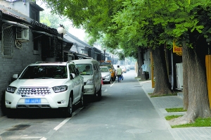 北京一胡同83個車位因合理調度容下200輛車