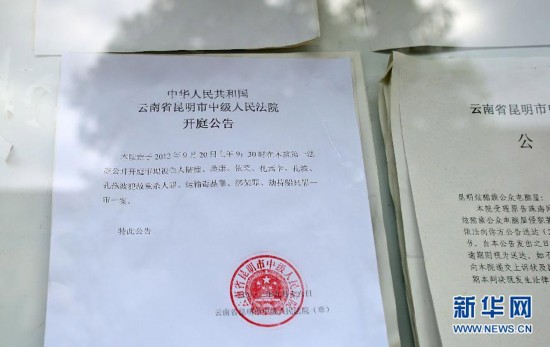 糯康等湄公河慘案4名罪犯今日被執(zhí)行死刑