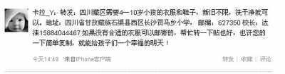 當微博遭遇假信息，咋辦？