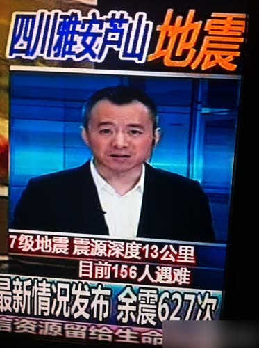 眾主播堅(jiān)守崗位直播雅安災(zāi)情 邱啟明聲音嘶啞