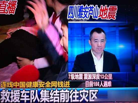 眾主播堅(jiān)守崗位直播雅安災(zāi)情 邱啟明聲音嘶啞