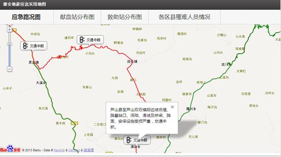 百度發布應急救援地圖 助黃金救援72小時