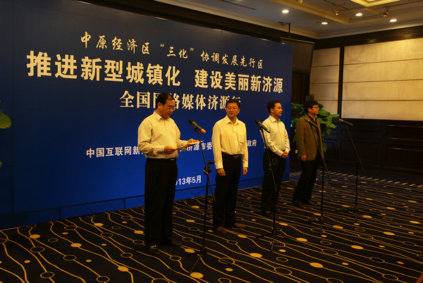 全國網絡媒體濟源行圖片紀實