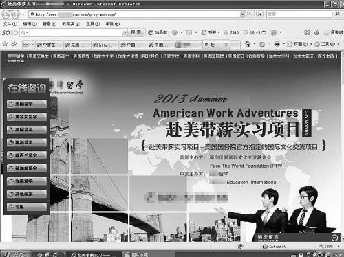 大學生赴美國帶薪實習陷阱重重：花費三四萬在美當苦力