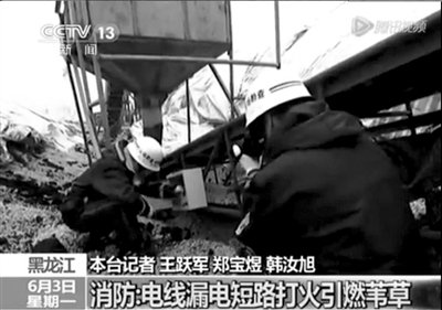 中儲糧：超負荷因政策需要 未發(fā)現(xiàn)“短庫”等情況