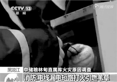 中儲糧：超負荷因政策需要 未發(fā)現(xiàn)“短庫”等情況