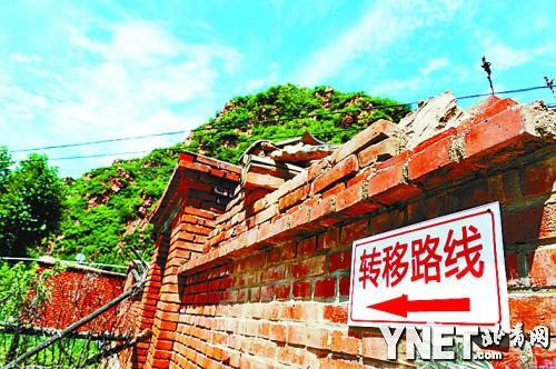 密云啟動最大規(guī)模泥石流險戶搬遷
