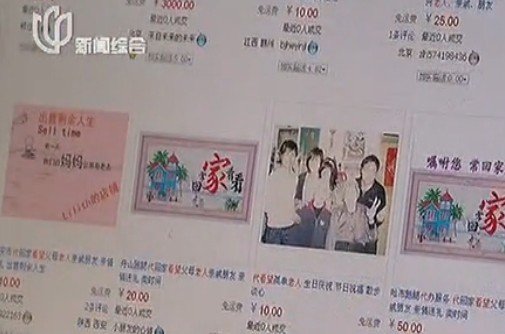 “代看望老人”現網絡 市民:用錢買的還有親情?
