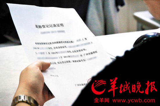 穗戶(hù)口簿不再蓋已婚離婚 市民擔(dān)心騙婚難防