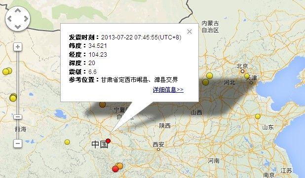 甘肅岷縣漳縣發(fā)生6.6級地震 強(qiáng)烈震感持續(xù)近1分鐘
