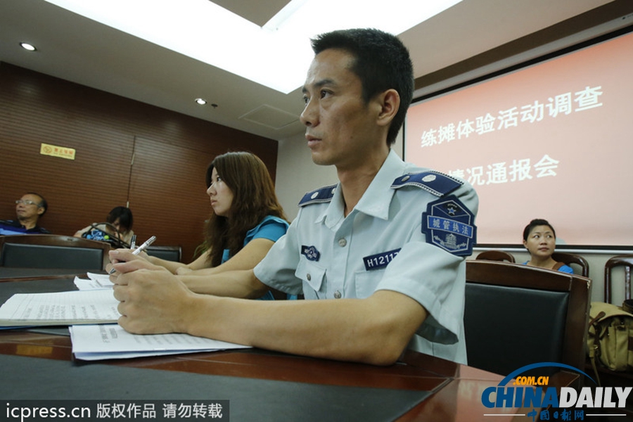 武漢城管練攤“臥底”體驗(yàn)報(bào)告會(huì)