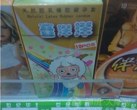 超市現(xiàn)“喜洋洋”牌避孕套 專家:易誤導(dǎo)孩子(圖)