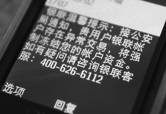 無數人上當！揭秘中國十大騙子產業