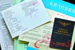 學員揭秘直升機駕照：很多富一代想學難過身體關(guān)