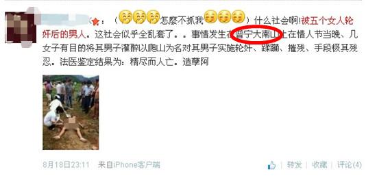 桐廬警方稱“男子被五個(gè)女人輪奸精盡人亡”不實(shí)