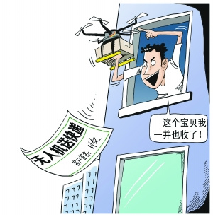 順豐私下測試無人機送快遞 暫不會向特大城市推廣