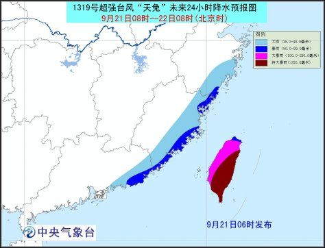 超強臺風天兔明日或登錄廣東 氣象臺發紅色預警