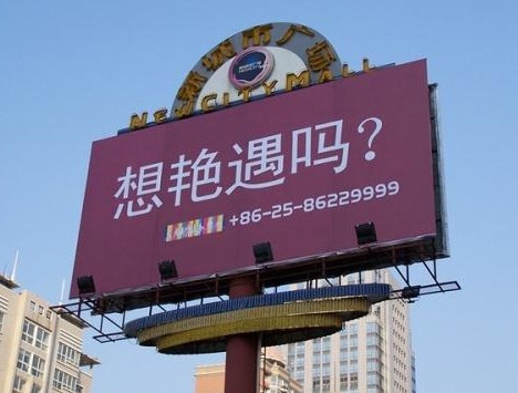 蘭州街頭賣萌路標 盤點那些驚爆眼球的萌路標