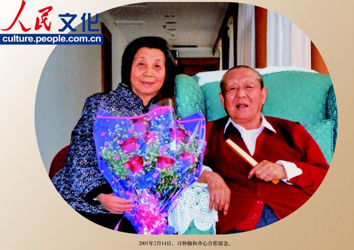 高清：《習(xí)仲勛畫冊(cè)》出版 珍貴照片首度公開