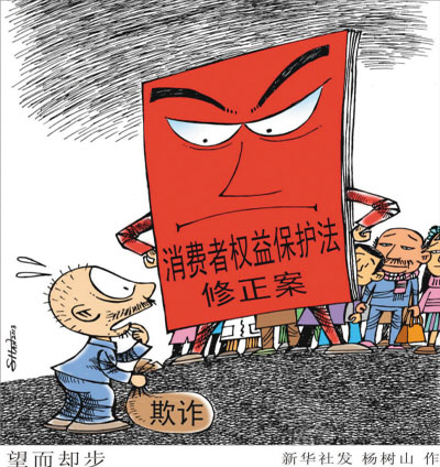 消費者權益保護法20年首修 消費者多了哪些權益？
