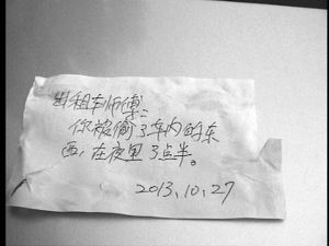 小偷偷完?yáng)|西后留條：夜里3點(diǎn)半你被偷了