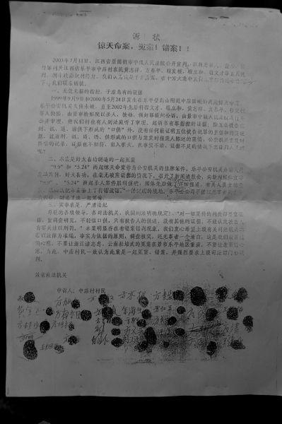 江西4人被控殺人坐牢11年后同村男子自稱真兇(圖)
