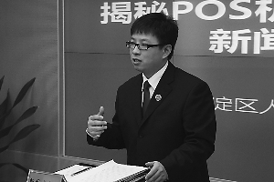 北京出現(xiàn)假POS機(jī)盜取銀行卡信息