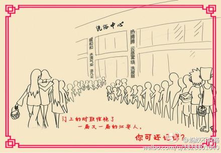 川大學(xué)生洗澡排隊(duì)兩小時(shí)遭調(diào)侃：聊天聊成情侶