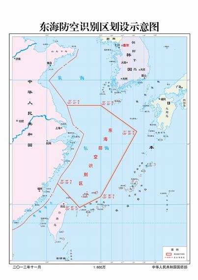 日本兩大航空公司宣布接受中國東海防空識別區