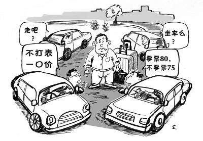北京火車站出租車宰客頻發 攬客司機稱交過停車費