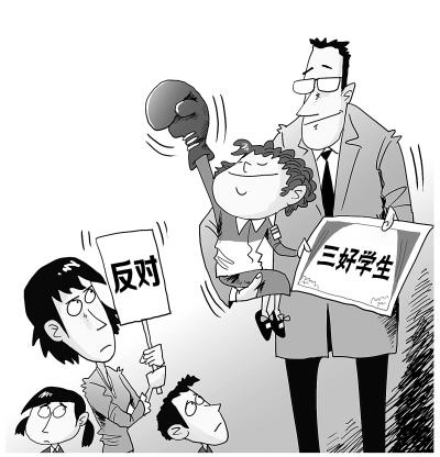 “三好學(xué)生”被指給孩子貼標(biāo)簽 存廢之爭再被提起