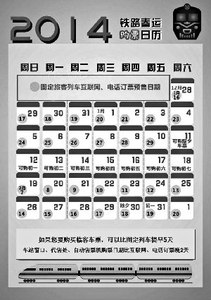 北京市元旦起省際長途車將實(shí)名制購票乘車
