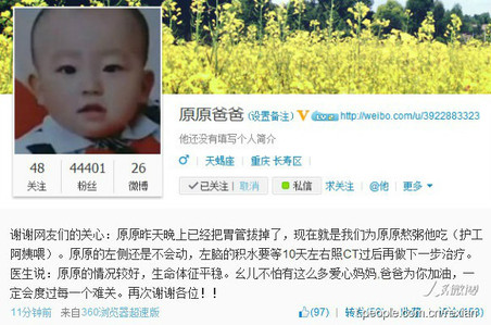 重慶被摔男嬰父親：男嬰的左側(cè)仍不會(huì)動(dòng)(圖)