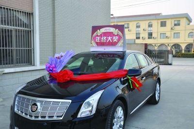 80后老板年終獎(jiǎng)發(fā)50萬(wàn)豪車 稱只為留住人才(圖)
