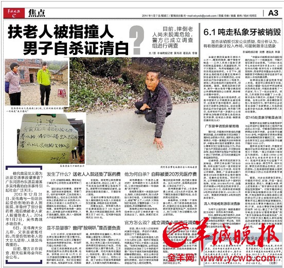 河源男子扶老人后自殺續(xù):老人倒地前他曾按喇叭