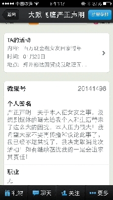 鄭州土豪“百萬(wàn)租女友”追蹤 當(dāng)事人稱壓力很大