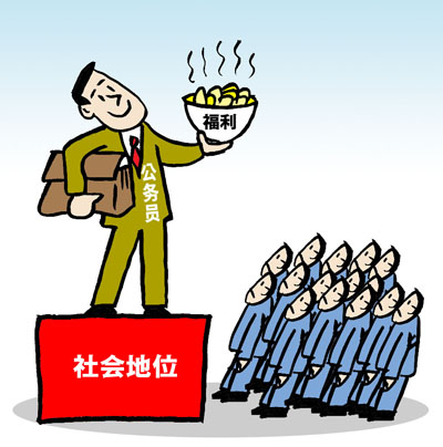 公務員遭遇“裸年”：“緊箍咒”趨緊 隱性福利銳減