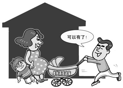 半數(shù)以上受訪者愿意生二孩 財力精力成最大絆腳石