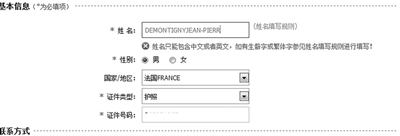 12306網(wǎng)站啟動(dòng)身份核驗(yàn)新政 外國人購票遇麻煩