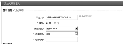 12306網(wǎng)站啟動(dòng)身份核驗(yàn)新政 外國人購票遇麻煩