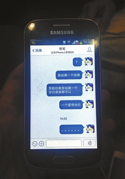 馬航MH370客機乘客失聯(lián)后QQ曾上線 但無應答(圖)