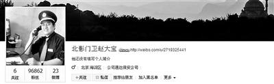 “北影最萌門衛”查無此人 網友猜測系團隊運作