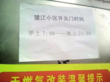 拒開門致就醫老人離世續 門衛稱當晚起床后遭暴打