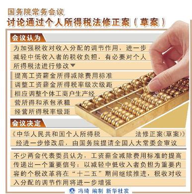 個(gè)稅改革將開啟中國(guó)一攬子收入分配改革大幕