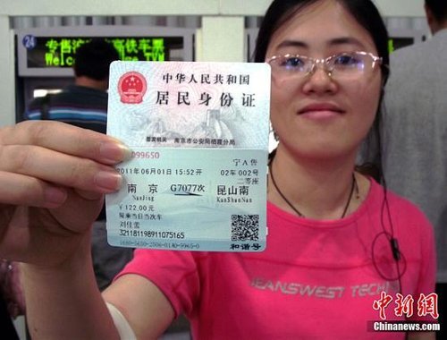 動(dòng)車組購票實(shí)名制等一批經(jīng)濟(jì)領(lǐng)域法規(guī)今起實(shí)施
